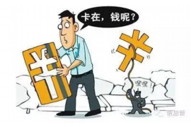 内江专业讨债公司有哪些核心服务？